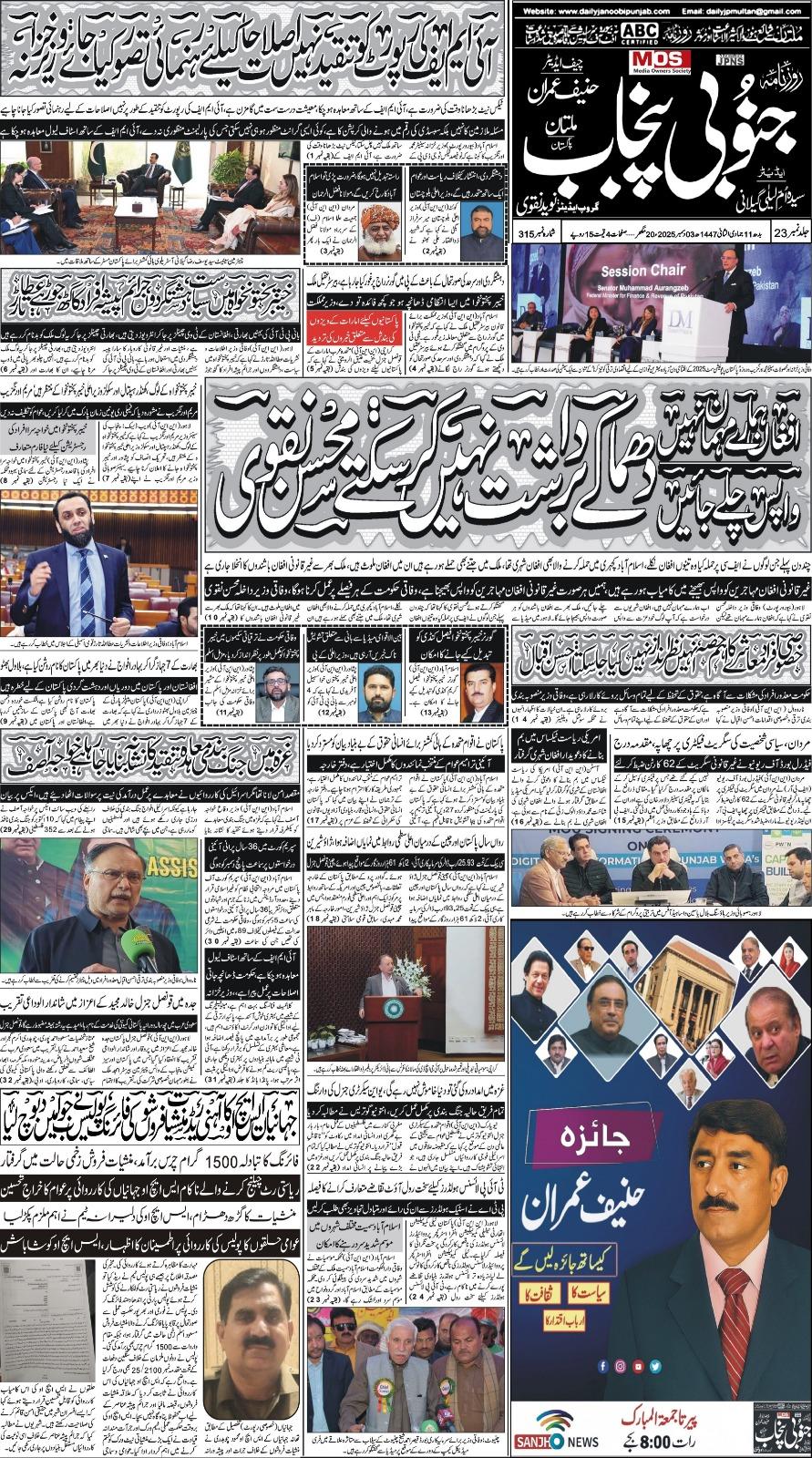 Islamabad اسلام آباد