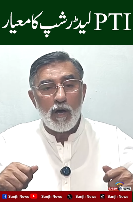 PTI Leadership Ka Meyaar || Kya Pegham Deta Hy ?