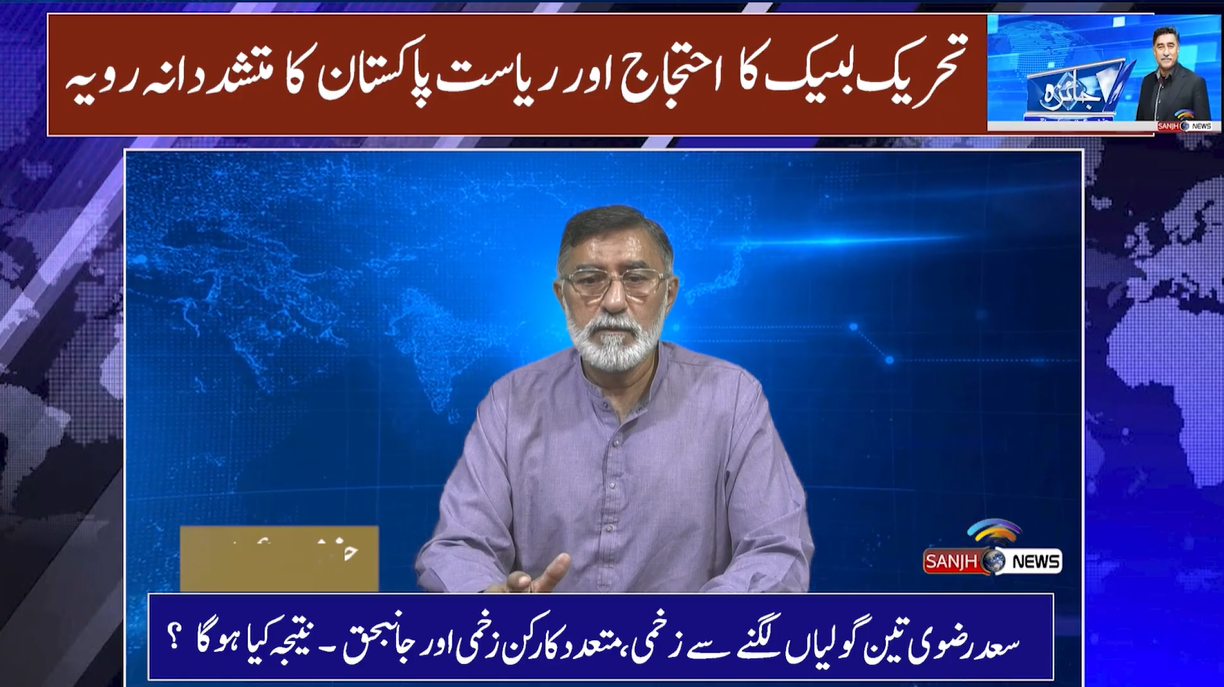 The SHOCKING Truth About Tahreek e Labaik Ka Ehtajaj || Sad Shadeed Zakhmi | SHO Shaheed | Natija ?